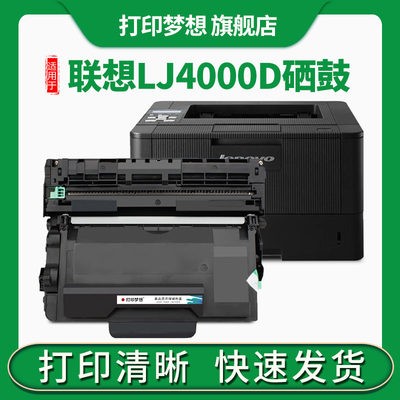 适用联想Lenovo LJ4000D/DN激光硒鼓LT401打印机碳粉盒LJ50000DN M8650DN 8950DNF一体机墨粉盒LD401感光鼓架