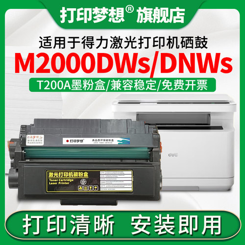 安装即用 大容量 打印清晰 出纸流畅