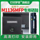 P1106 1108 m1213nf大容量激光碳粉盒 CC388A可加粉M226dw nw墨粉盒m128fp 适用惠普M1136MFP硒鼓m126a