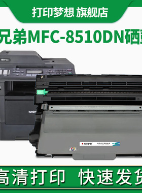 兼容兄弟TN3335激光打印机碳粉盒MFC-8510DN HL-5445D 5450DN 6180DW 5440D MFC-8520DN 8515DN DR3350硒鼓架
