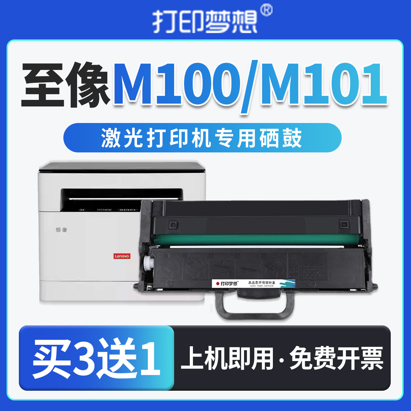 打印清晰  原装品质 性价比高