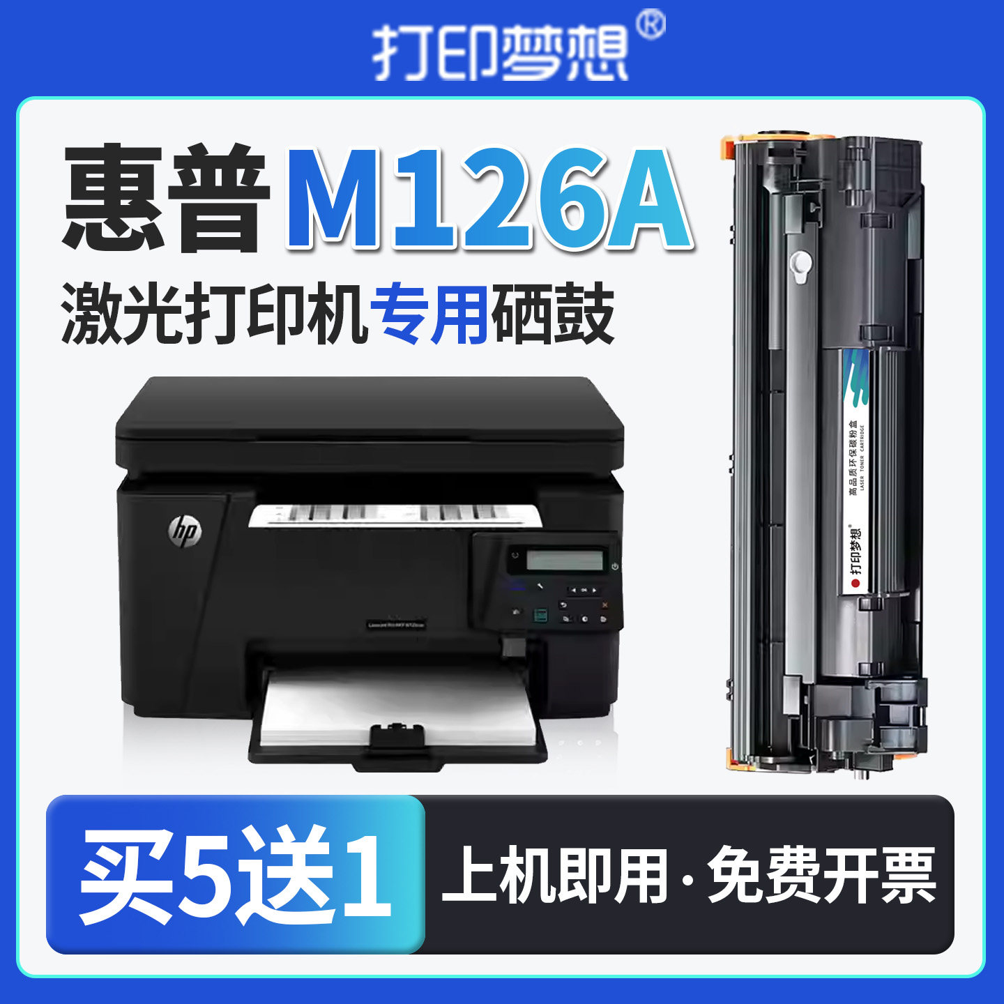 打印清晰  性价比高  易加粉