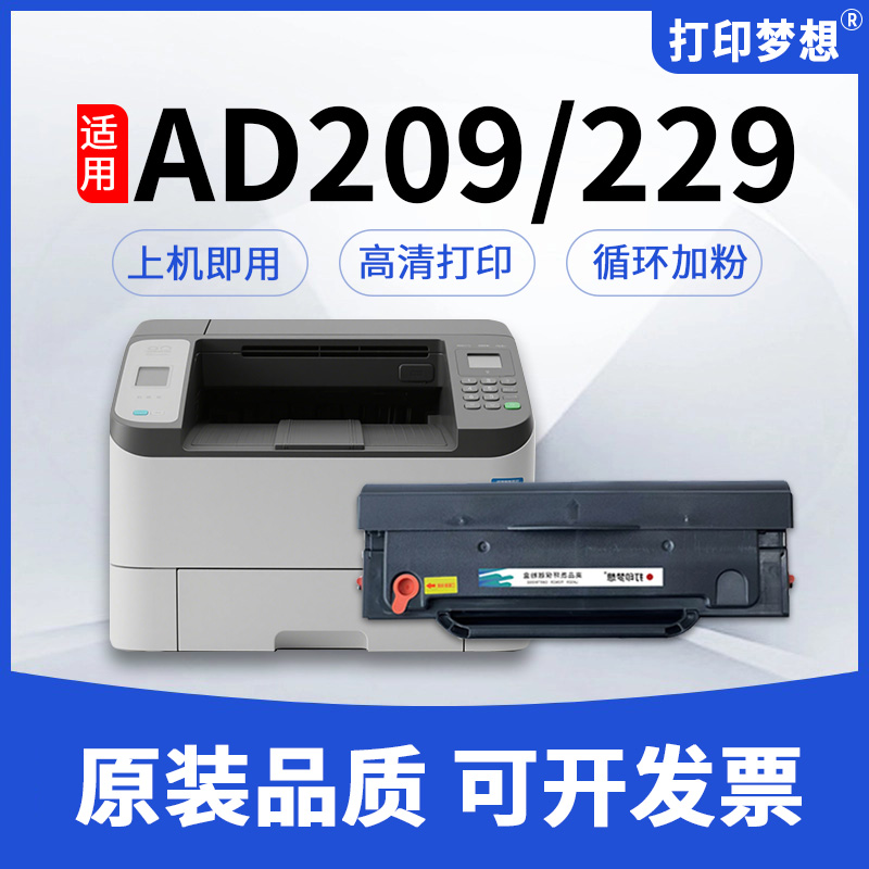 原装品质硒鼓价格直降！适配震旦