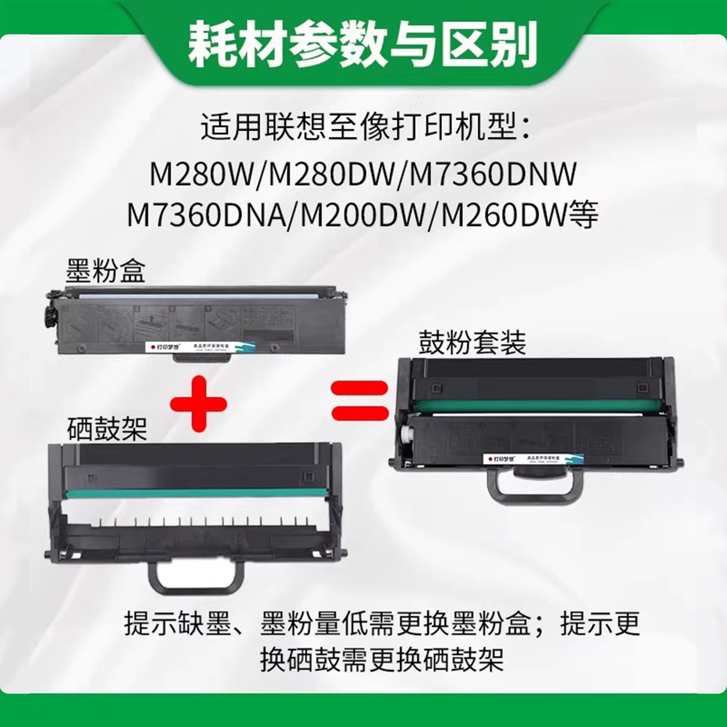 兼容联想M7360DNW墨粉盒m7360dna硒鼓M200DW M260DW M280W M280DW碳粉盒LT100至像ld100成像鼓架大容量打印机