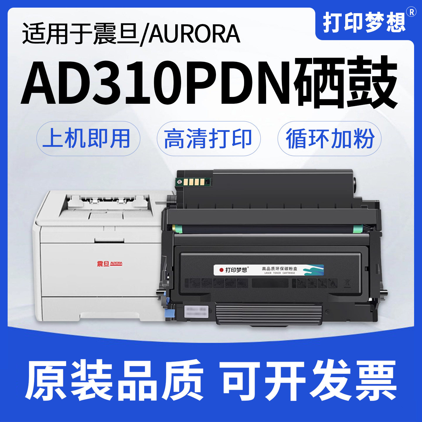 打印清晰，易加粉，性价比高