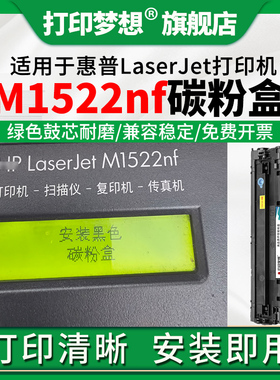 适用于惠普LaserJet M1522nf碳粉盒CB436A硒鼓激光墨粉盒P1505 P1505n M1120 M1120n M1120MFP打印机晒鼓粉仓