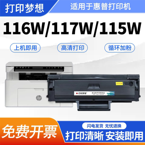 打印清晰 易加粉 性价比高