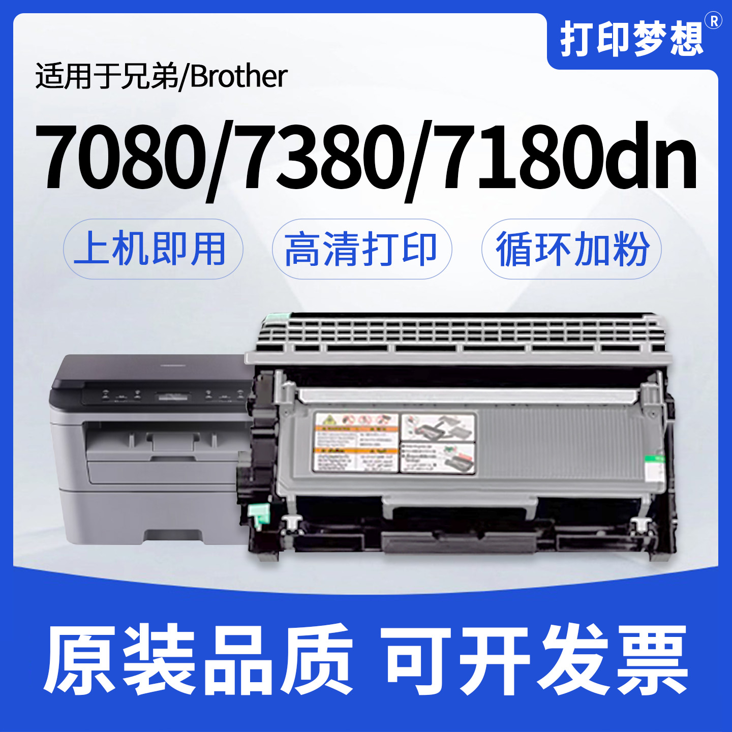 适用兄弟7080d硒鼓TN2325粉盒