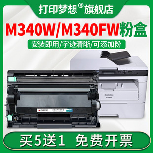 340FW硒鼓M340W M340W 碳粉盒P201w M340L激光打印机墨粉盒 M340H大容量晒鼓成像鼓架感光鼓 P200 适用理光M