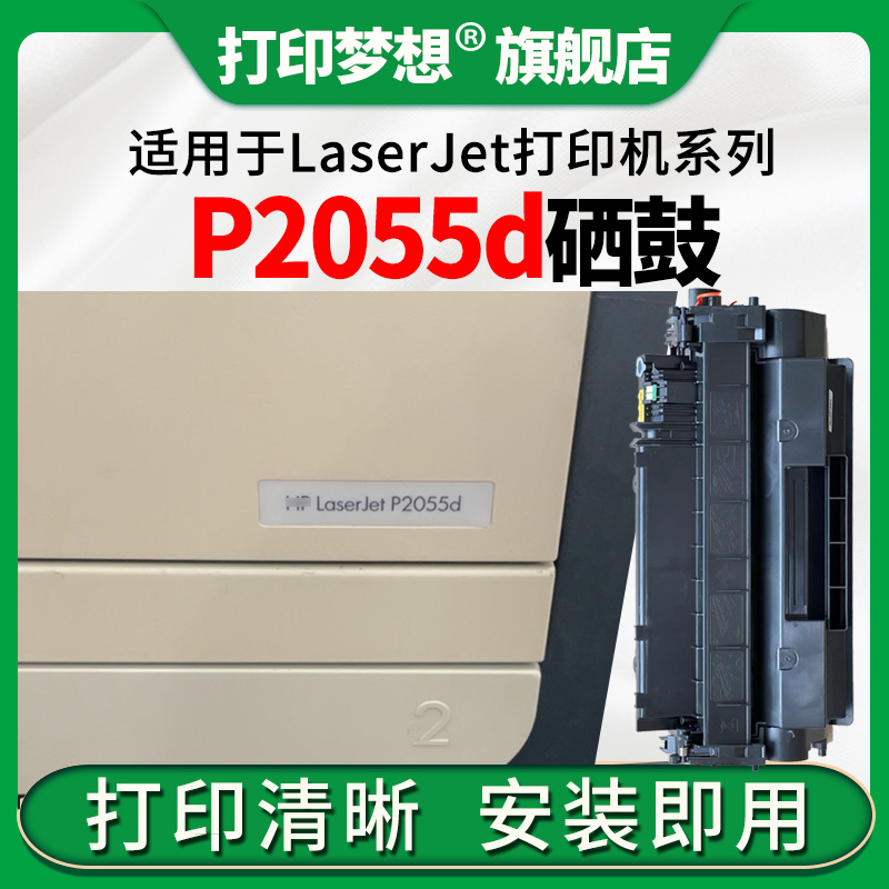 安装即用 兼容稳定 打印清晰不卡纸