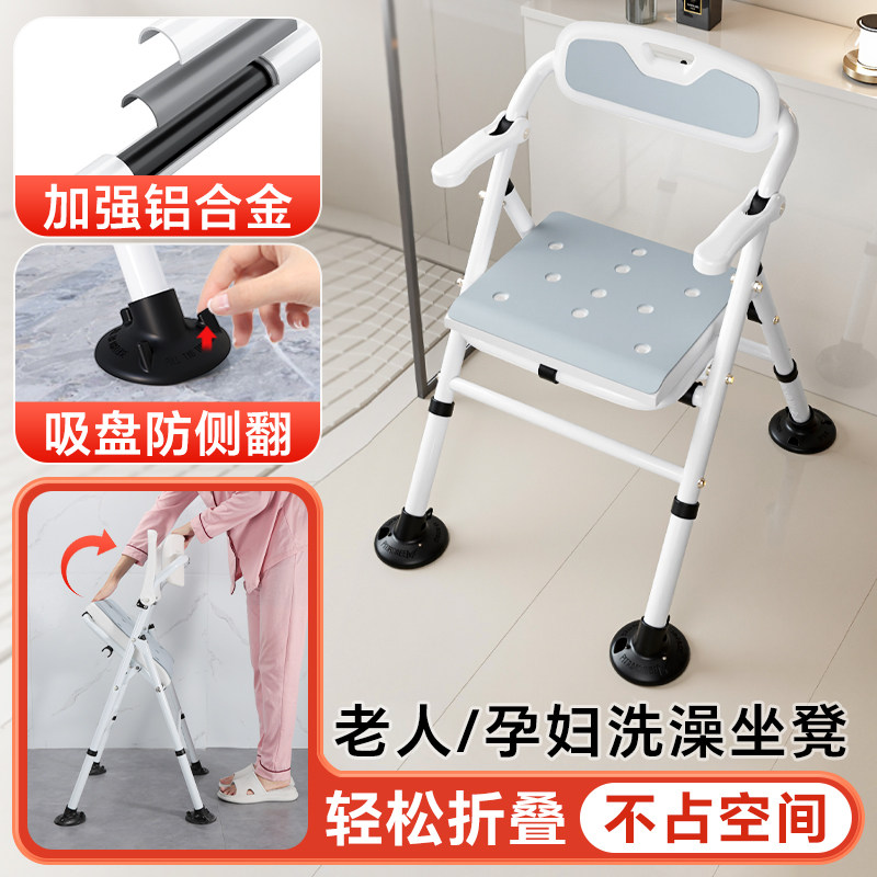 雅德老人专用洗澡椅浴室防滑可折叠护理凳子孕妇卫生间防摔洗澡凳,家装主材,浴室扶手/防护栏/助力器,淘宝优惠券,粉丝福利购,淘宝优惠卷