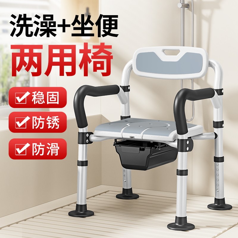 【折叠收纳】老人洗澡专用带坐便图片