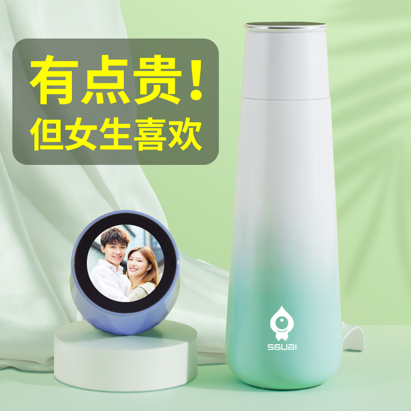 心相悦智能保温杯女316不锈钢