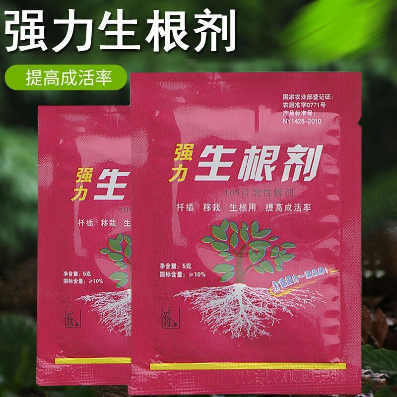 快速生根粉植物通用生根剂树木绿萝花卉移栽强力发根剂液长根粉剂