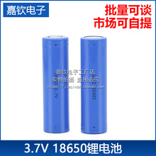 18650锂电池平头1500MAh 2100MAh强光手电筒头灯小风扇充电器3.7V