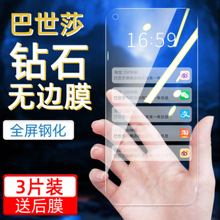 适用荣耀 v9全屏i保护s膜play4t防爆pro畅玩9 x10手机膜v30 9i钢化膜honor v20 8c屏幕7a贴膜