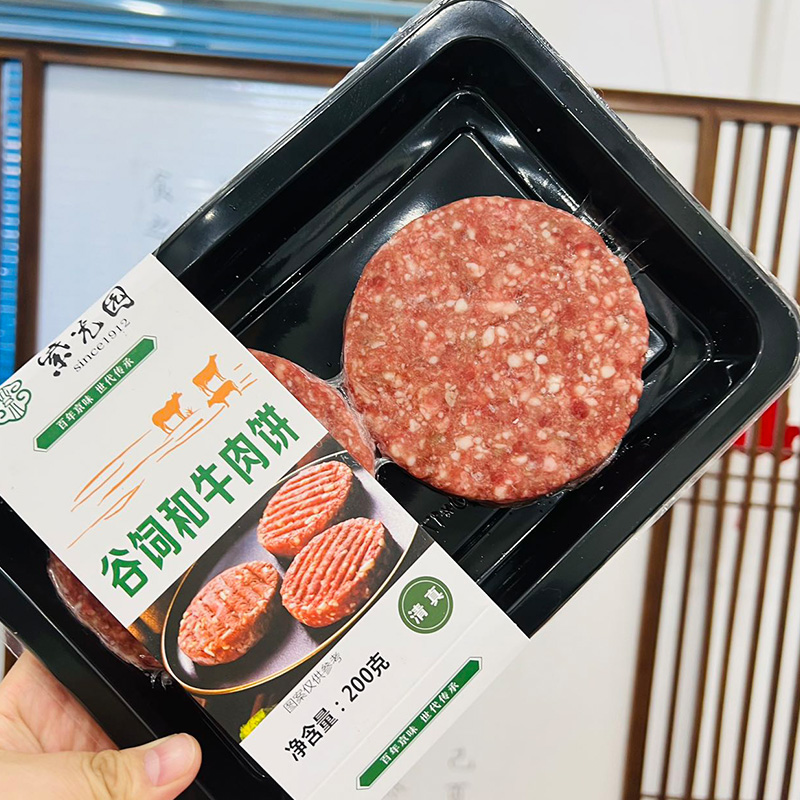 紫光园清真谷饲和牛肉饼200克盒装早餐半成品牛汉堡肉饼清真牛排