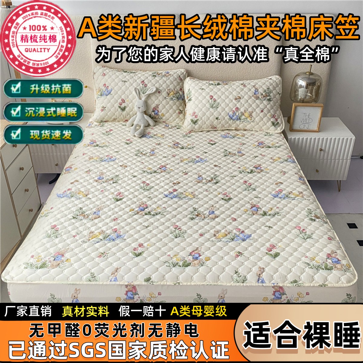 A类新疆长绒棉印花床笠单件抗菌全棉床单床垫保护套纯棉夹棉床罩1