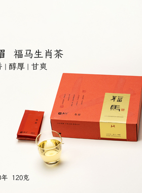 「北路白茶」福马 福鼎白茶寿眉2020年散茶马年生肖茶120g共24泡