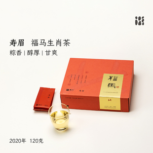 「北路白茶」福马 福鼎白茶寿眉2020年散茶马年生肖茶120g共24泡