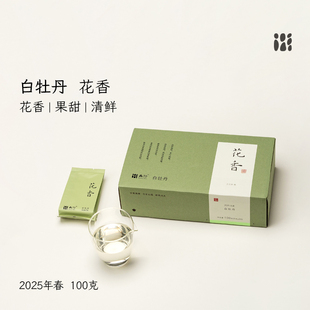「北路白茶」福鼎白茶花香白牡丹2025年新茶清明茶特级散茶叶20泡