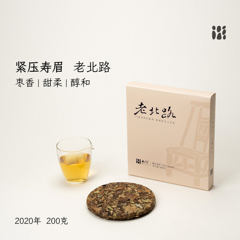 福鼎白茶寿眉茶叶自己喝2020年老北路茶饼官方正宗陈年老白茶200g