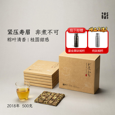 「北路白茶」非煮不可 福鼎白茶寿眉饼茶2018年老白高山茶叶500g