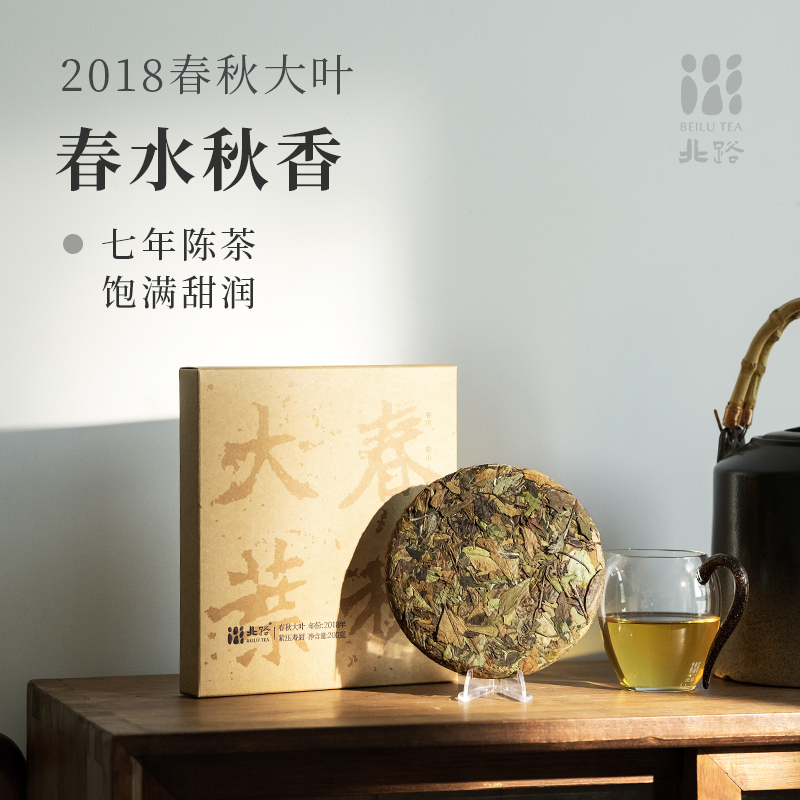 北路福鼎白茶寿眉饼茶200g