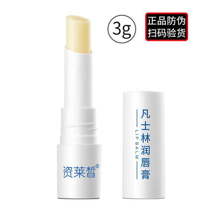 资莱皙凡士林润唇膏补水改善唇部缺水焕亮唇色官方正品男女