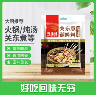 关东煮汤料调味料日式 调味包汤料汁0脂火锅料底料寿喜锅汤底料