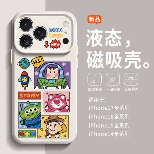 高级感爆款液态硅胶手机壳iPhon