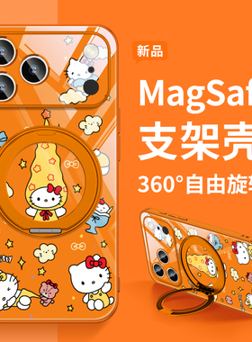 HelloKitty凯蒂猫适用iphone16苹果17手机壳橙色plus磁吸14promax橘色新款支架13带挂绳斜挎15/air支点指环扣