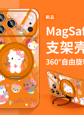适用iphone16苹果17手机壳HelloKitty凯蒂猫橙色14promax带挂绳斜挎15新款支架plus橘色磁吸13air支点指环扣