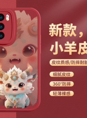 小米13ultra手机壳14龙年12新年vivoiqoo11neo8本命年x90s17红色opporeno10pro十+9findx6适用5红米k60至尊版