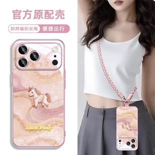 马年本命年新年款 plus带挂绳斜挎15马上有钱 适用iphone16苹果17promax手机壳红色13橙14过年12好运11发财新款