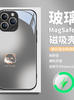 magsafe磁吸充电手机壳iPhone16手机壳小熊猫苹果15plus网红高级感女款14proma轻奢华13pro新款12玻璃11适用