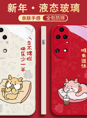 小米14手机壳13新年12x11ultra红米k70k60至尊版opporeno10pro十+9龙年vivox100x90s17红色findx6适用iqoo8套