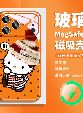 HelloKitty凯蒂猫适用IPHONE16苹果17promax磁吸手机壳橘橙色plus高级感14超火13magsafe充电15独特好看的air