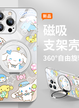 玉桂狗适用小米华为pura80iphone17苹果16手机壳15带支架mate70+磁吸14promax支点plus女新款13指环扣12旋转