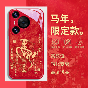 6本命年p60红色nova14带挂绳斜挎400 300pura70air套 适用荣耀500华为mate80promax手机壳magic8 马年新年款