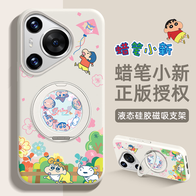 液态硅胶磁吸带支架手机壳