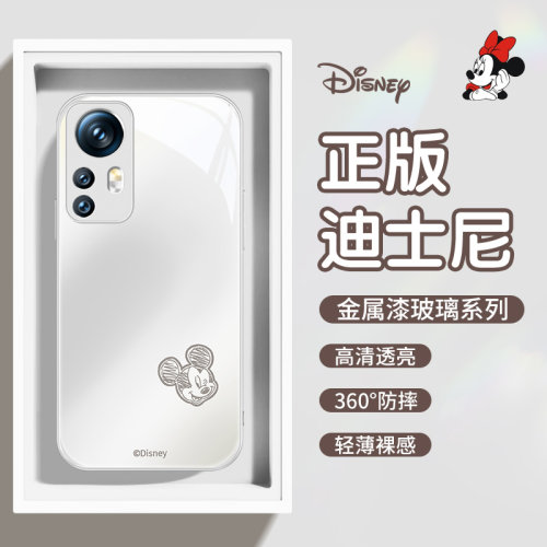 小米14Pro玻璃情侣手机壳