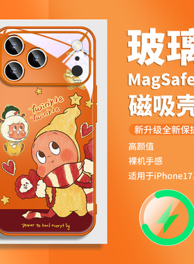 泡泡玛特星星人适用华为pura80小米iphone17苹果16磁吸手机壳11新款13橙色玻璃12/plus14promax15mate70+60橘