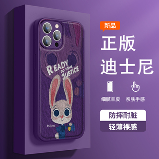 迪士尼朱迪苹果15PROMAX暗紫色手机壳iPhone13尼克14情侣11兔子12MINI兔年新年8plus7暗夜紫xs适用xr小羊皮pm
