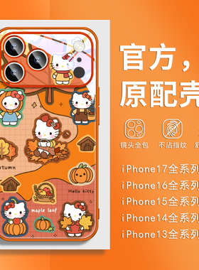 秋冬哈喽HelloKitty凯蒂猫咪适用苹果17IPHONE16PRO手机壳新款14promax橘橙色plus玻璃15独特13好看的air超火