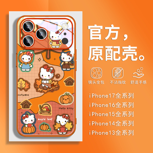 秋冬哈喽HelloKitty凯蒂猫咪适用苹果17IPHONE16PRO手机壳新款14promax橘橙色plus玻璃15独特13好看的air超火
