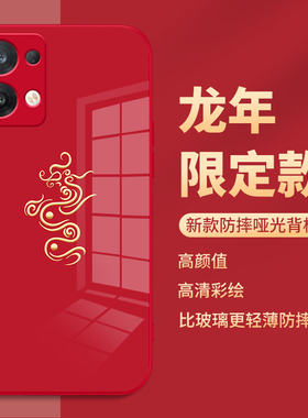 小米13手机壳14新年12龙年11ultra情侣opporeno10pro十+红米k70k60本命年vivoiqooneo8红色x100x90x80s17适用
