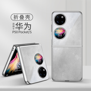 适用华为p50pockets折叠屏手机壳高级感pocket2水彩晕染小米mixflip三星Z5Z4Z3nova保护套oppo高级感vivo新款