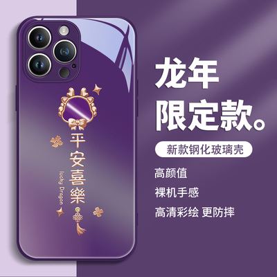 苹果15Pro玻璃高级感手机壳