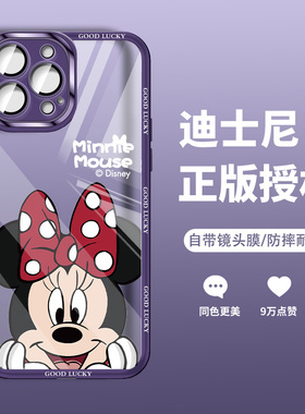 暗夜紫色苹果17promax迪士尼手机壳16自带镜头膜一体15iphone13mini情侣14pro米奇11米妮12透明适用8plus新款